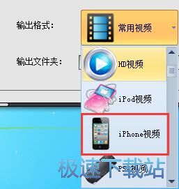 转换视频格式教程