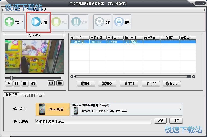 转换视频格式教程