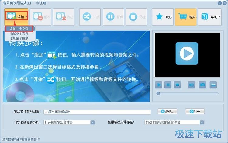 视频格式转换教程