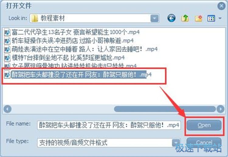视频格式转换教程
