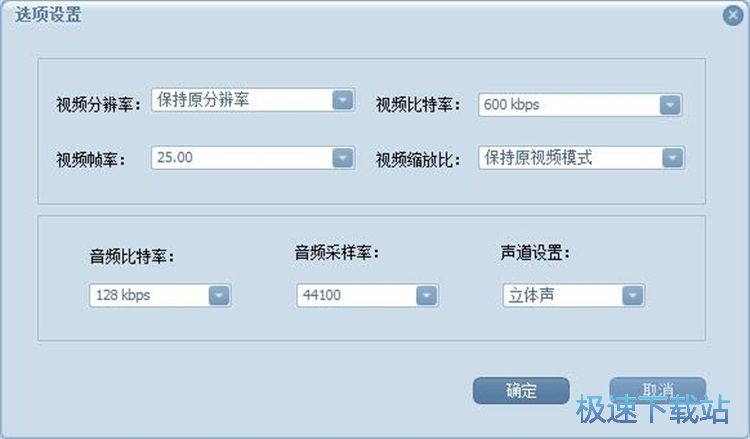 视频格式转换教程