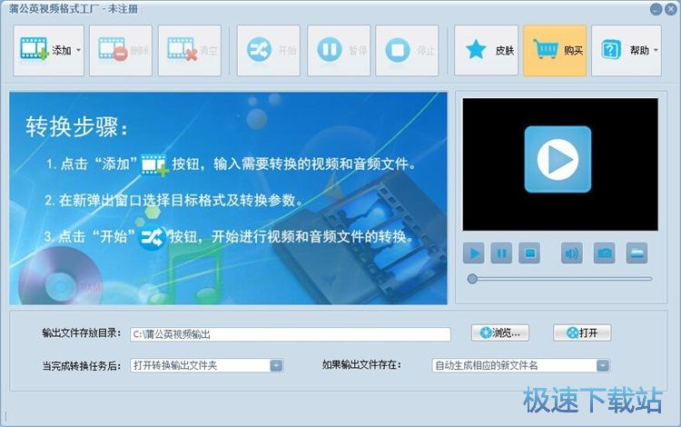 视频格式转换教程