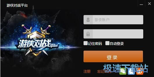 游侠通行证注册教程
