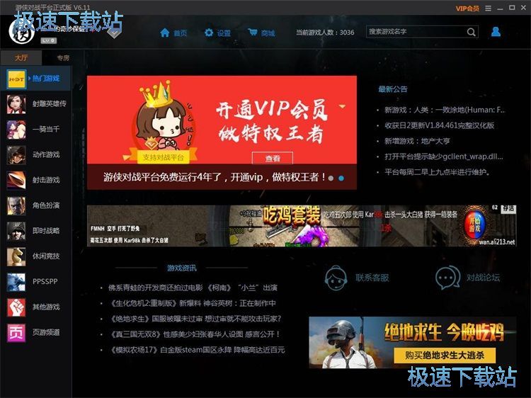 游侠通行证注册教程