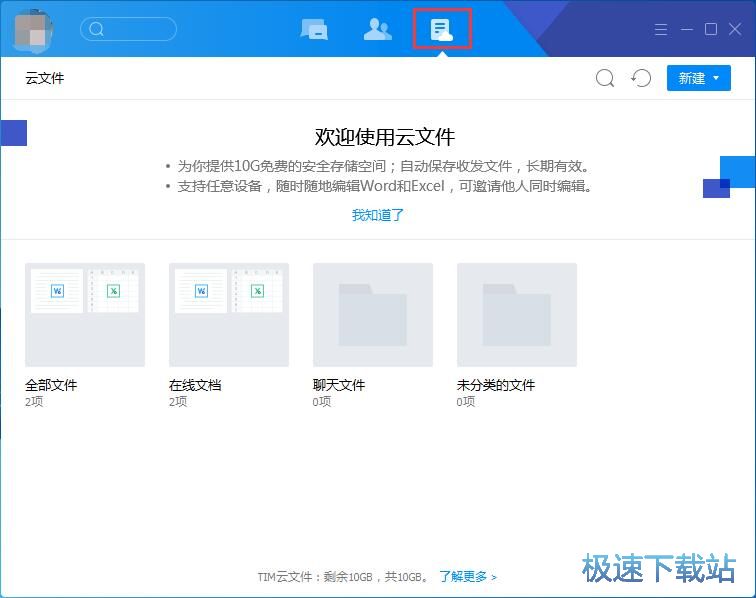 添加云文件教程