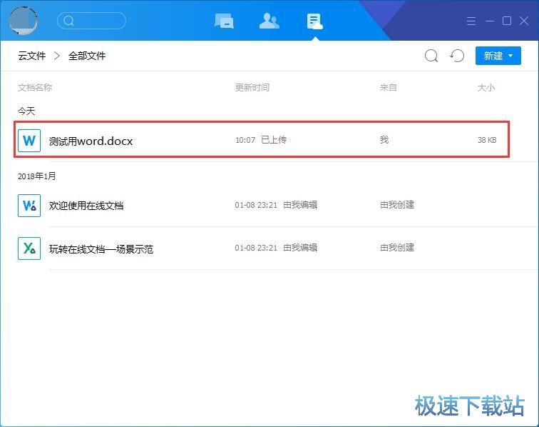 添加云文件教程