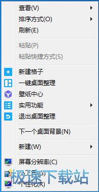 更换电脑壁纸教程