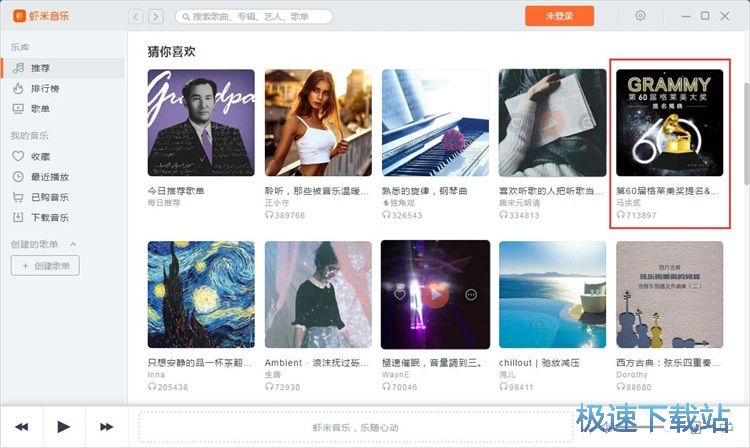 播放音乐教程