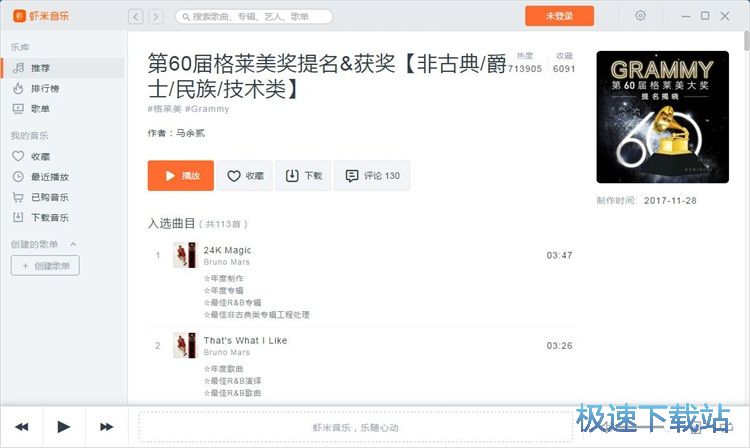 播放音乐教程