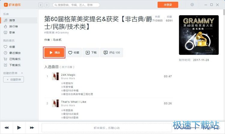 播放音乐教程