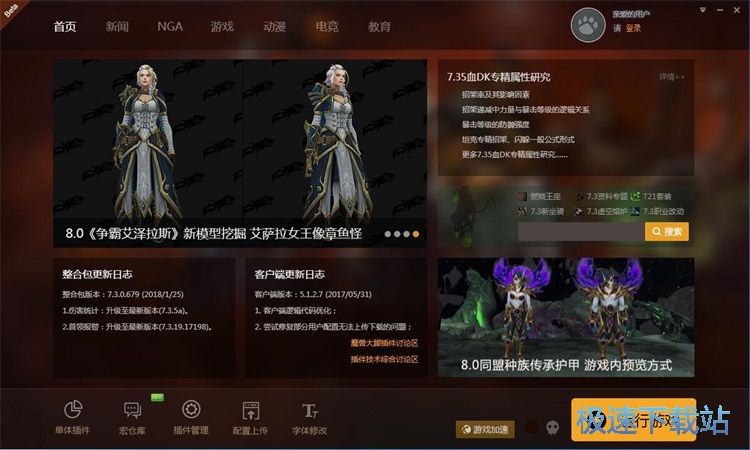 下载安装星空综合app官网登录入口插件教程