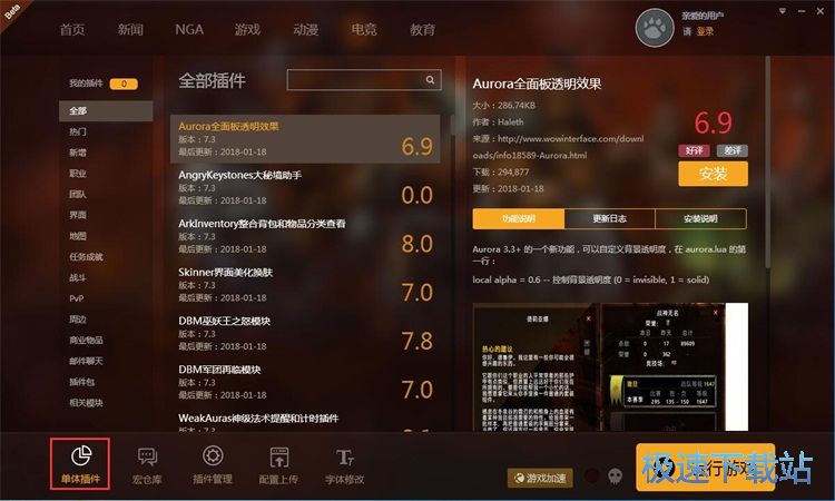 下载安装星空综合app官网登录入口插件教程