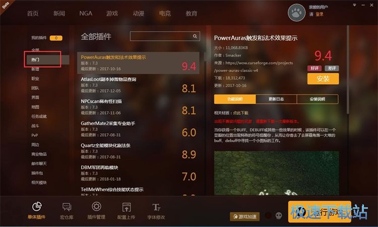 下载安装星空综合app官网登录入口插件教程