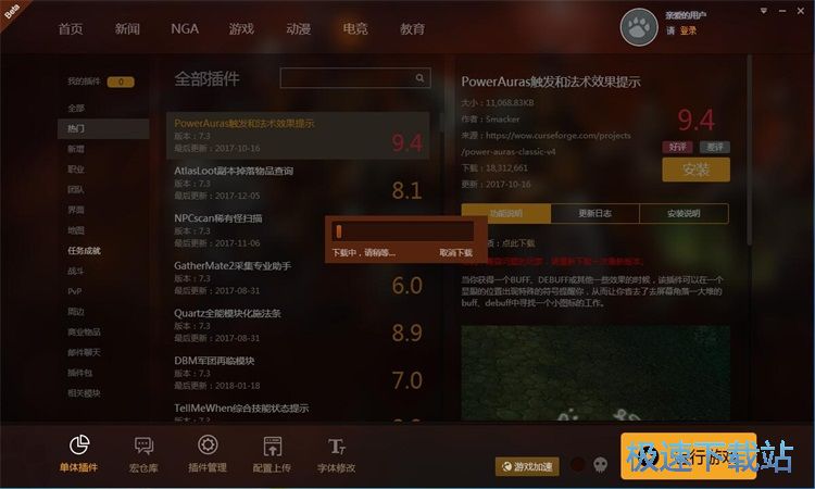 下载安装星空综合app官网登录入口插件教程