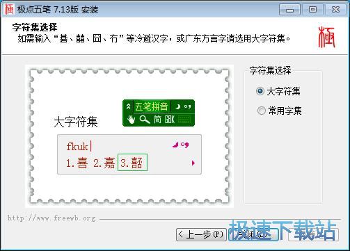 设置向导教程