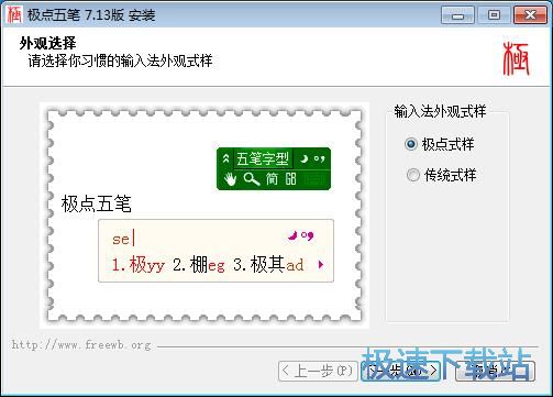 设置向导教程