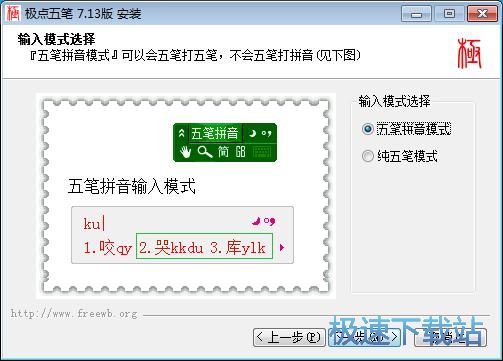 设置向导教程