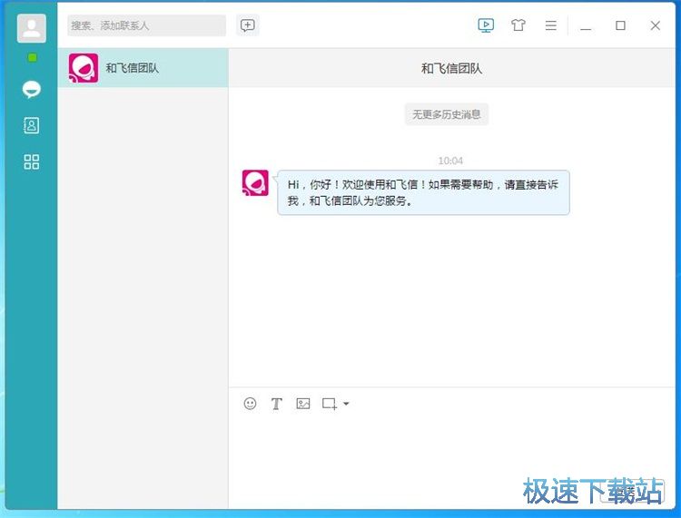软件设置教程