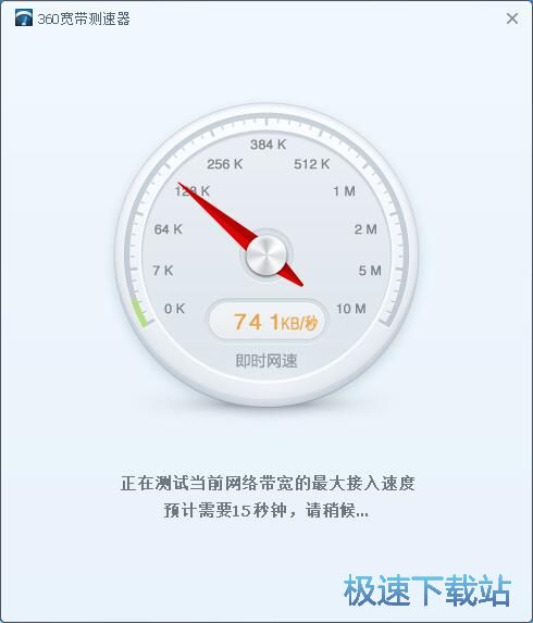 测试宽带速度教程
