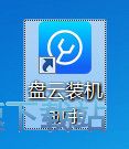重装Win7旗舰版系统教程