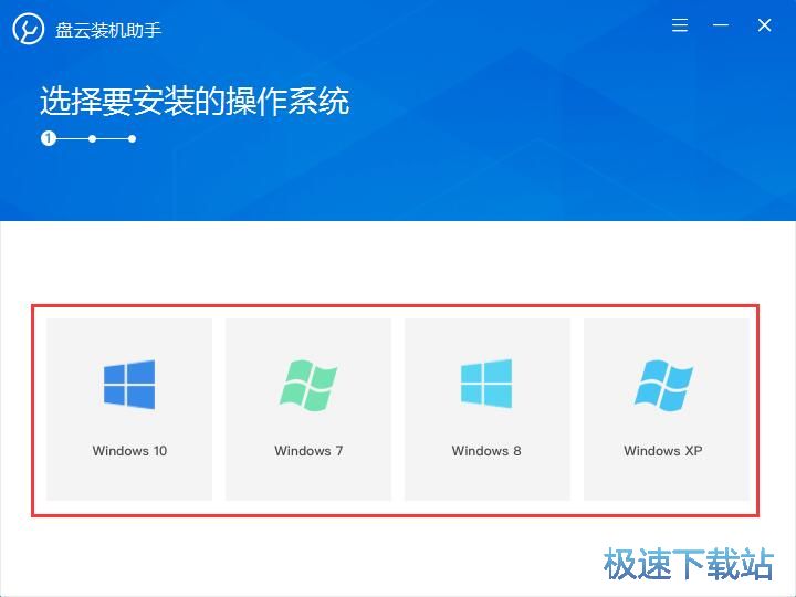 重装Win7旗舰版系统教程