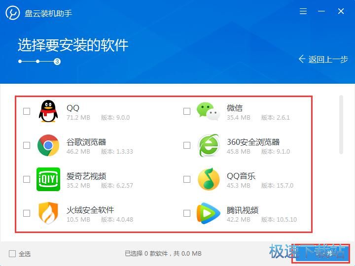 重装Win7旗舰版系统教程