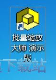 批量缩放图片教程
