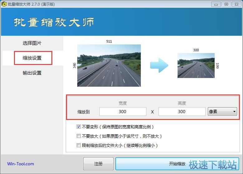 批量缩放图片教程
