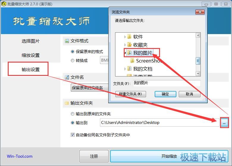 批量缩放图片教程