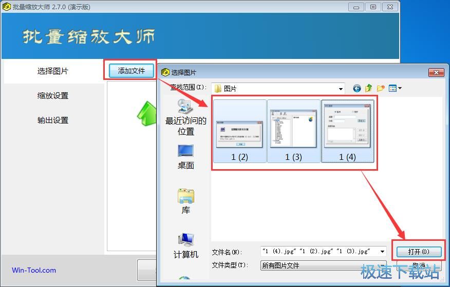 批量缩放图片教程