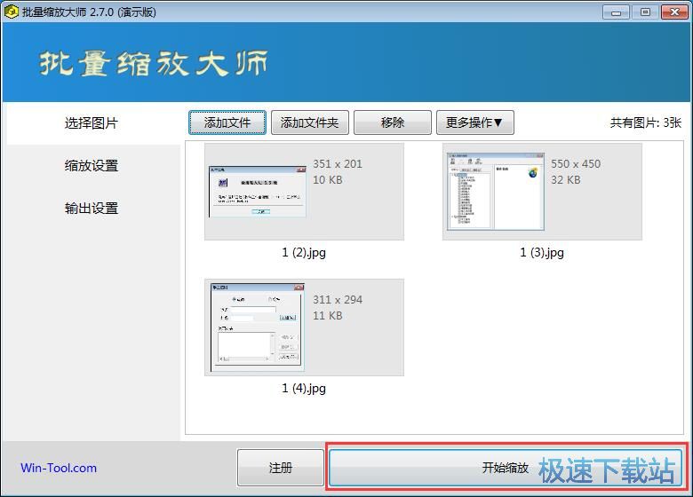 批量缩放图片教程