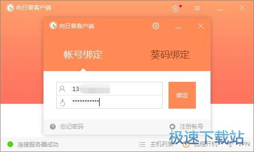 设置独立访问密码教程