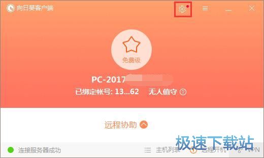 设置独立访问密码教程