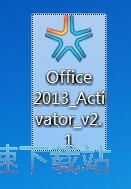 激活Office软件教程