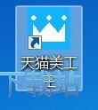 设置生成店铺装修代码教程