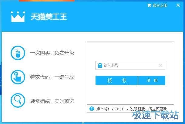 设置生成店铺装修代码教程