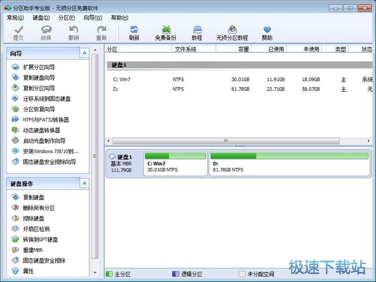 修改硬盘分区名称创建分区教程