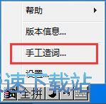 手工造词教程