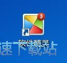 安装软件教程