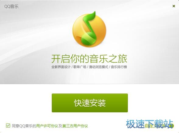 安装软件教程