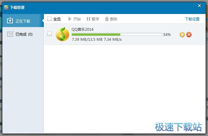 安装软件教程
