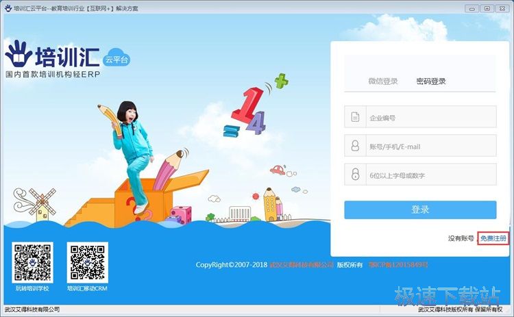 注册账号教程
