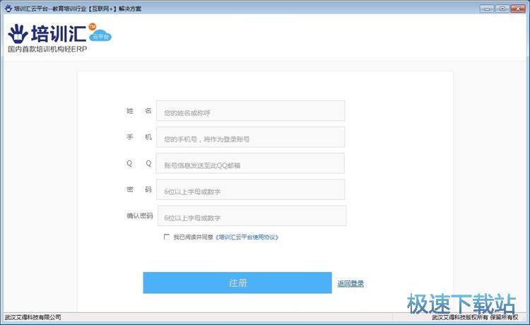 注册账号教程