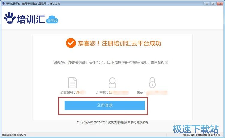 注册账号教程