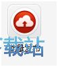 使用须知