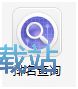 使用须知