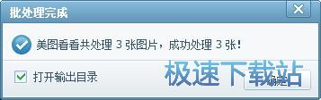批量转换图片格式教程