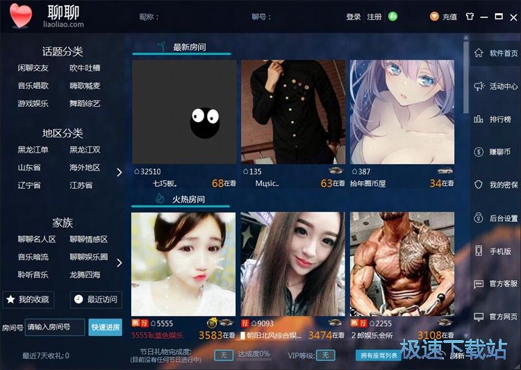 发送评论教程