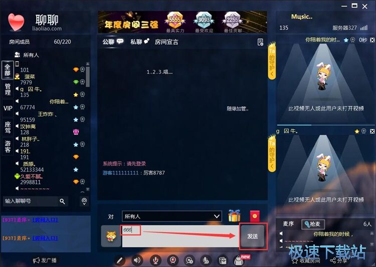 发送评论教程