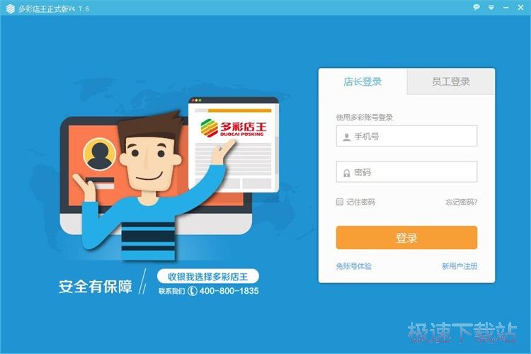 注册多彩账号教程